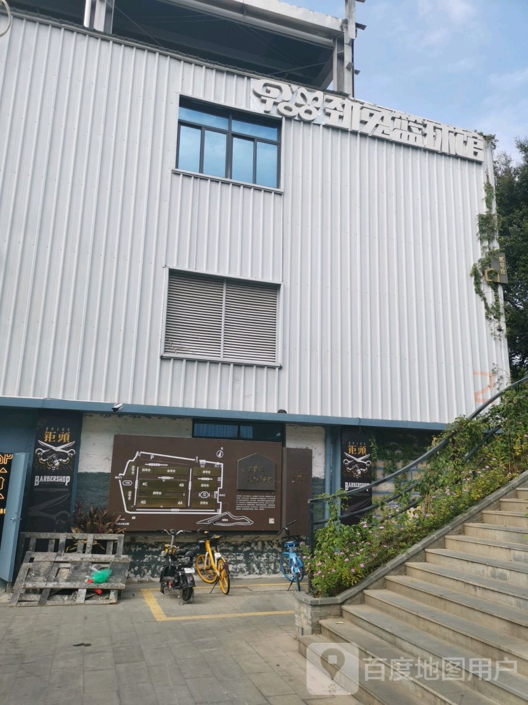 劲兔篮球具乐部