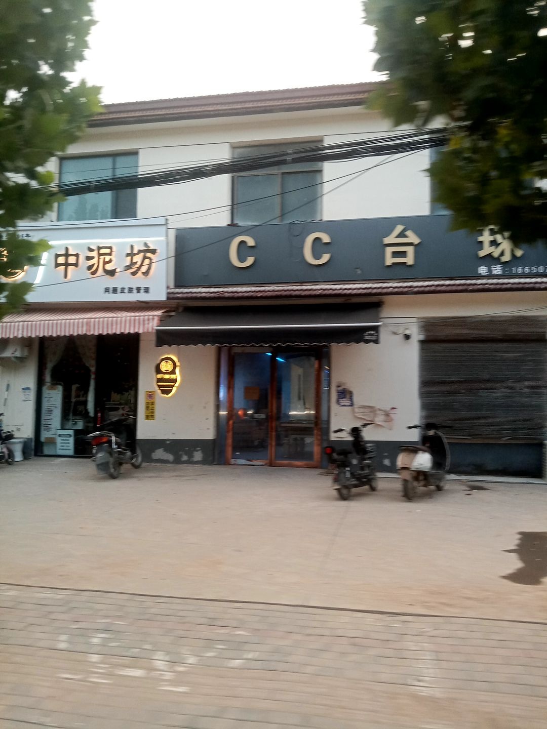 CC台球