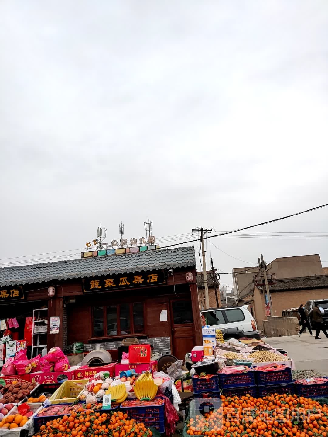 瓜果蔬菜超市