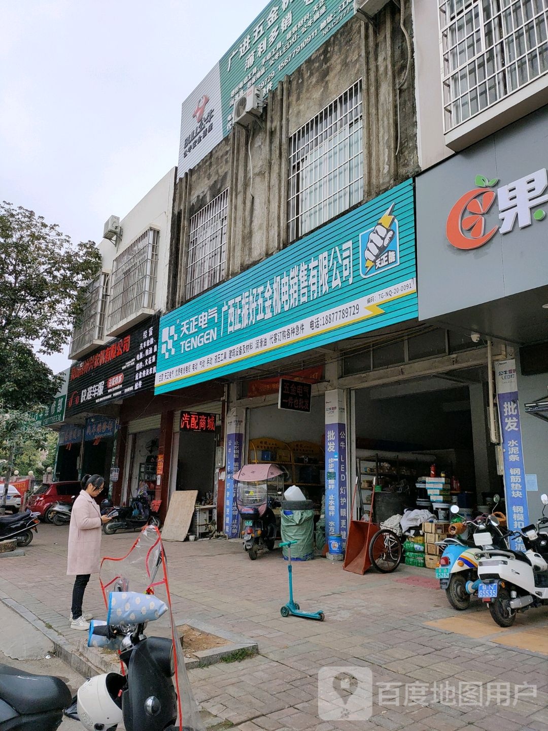 广西正振好五金机电销售有限公司