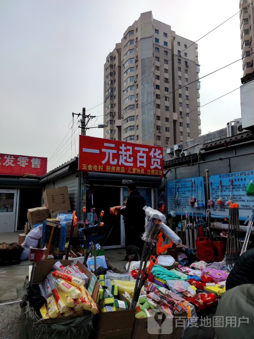 一元起百货