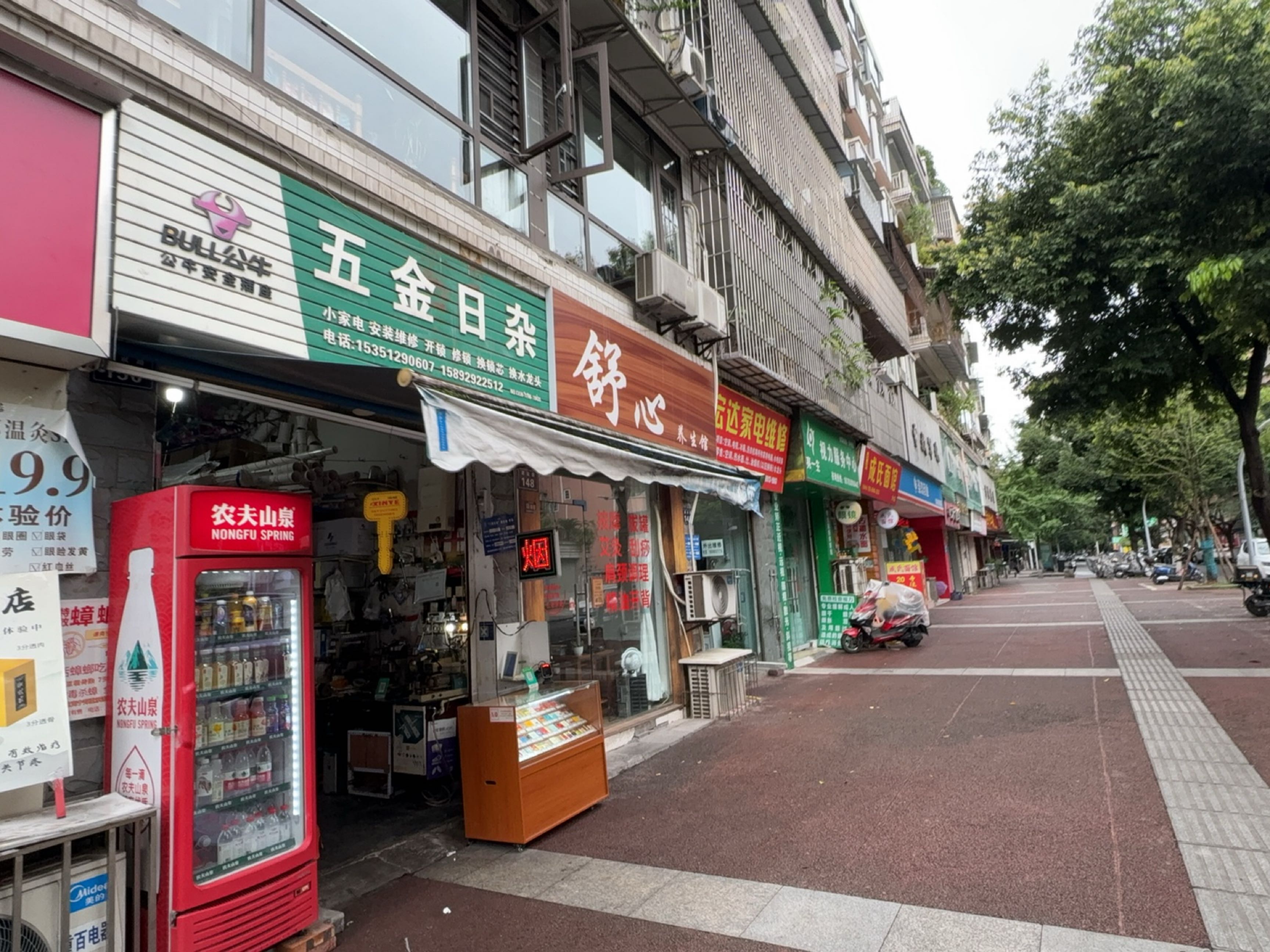 五金日杂(西苑路店)