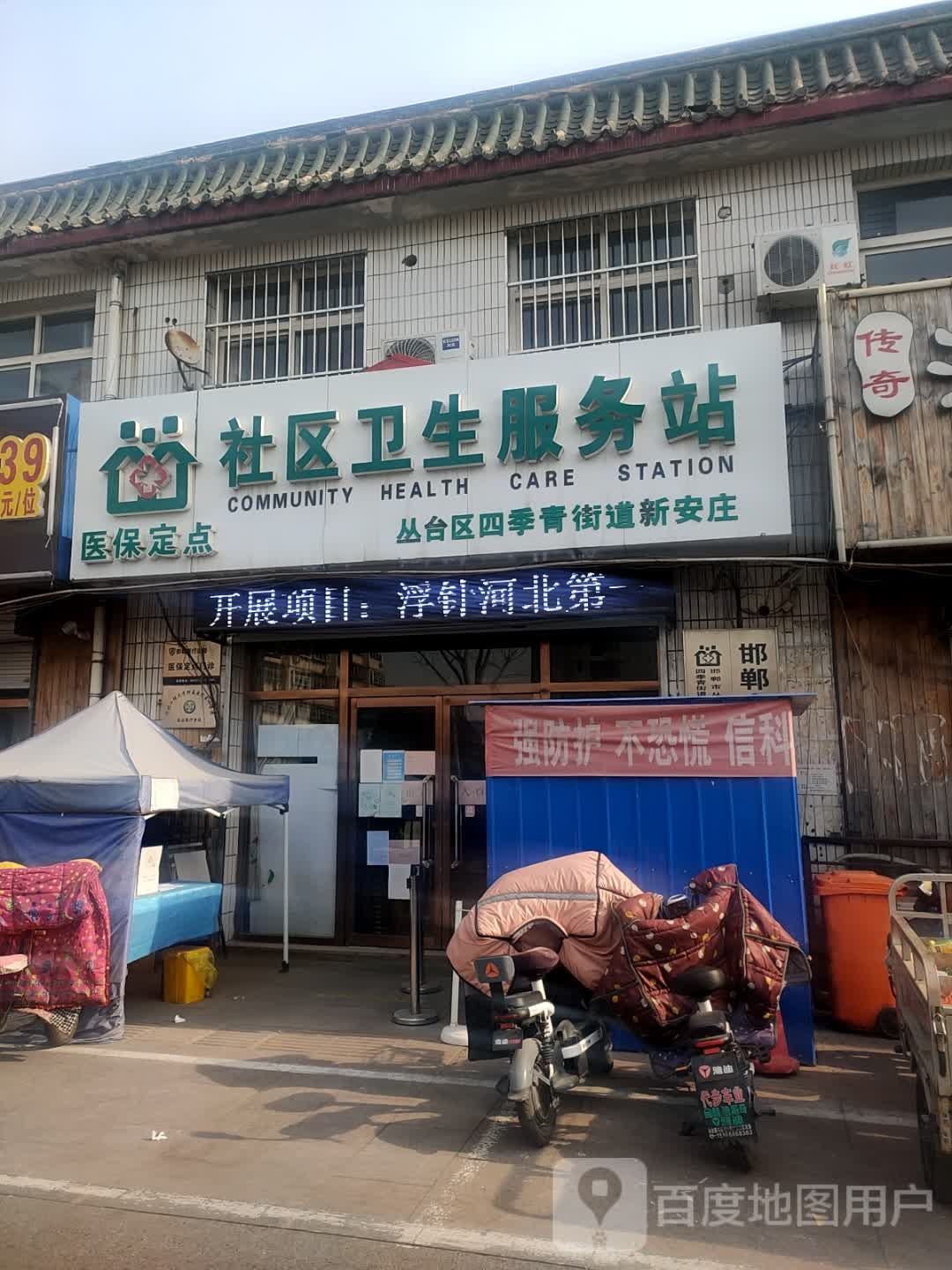 邯郸市复兴区铁西北大街四季青大酒店西北侧约50米