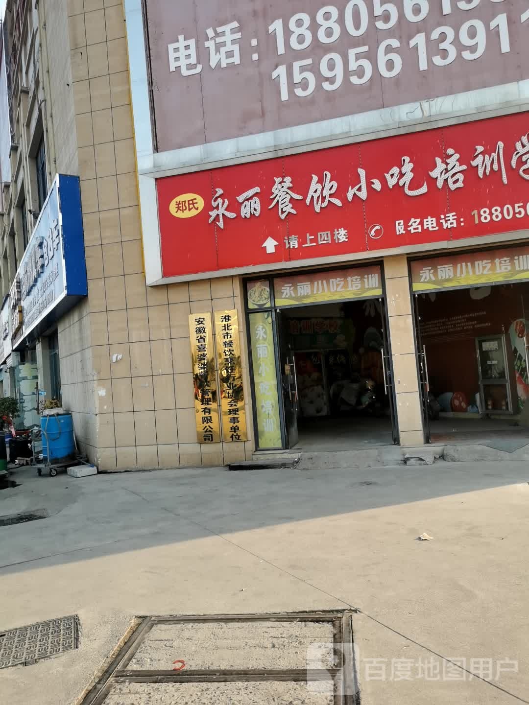 安徽省喜婆婆餐饮管理有限公司