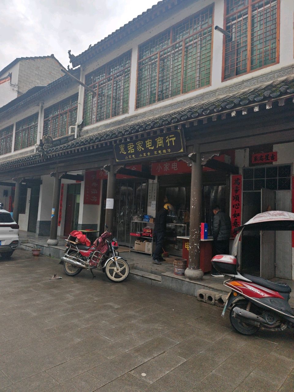惠君家电商行