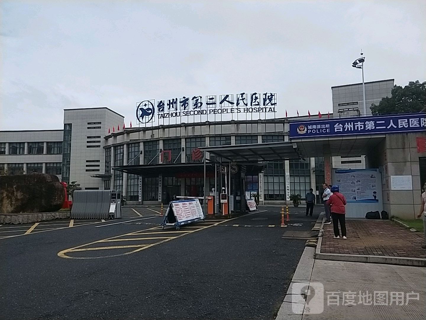 台州市第二人民医院(新院)