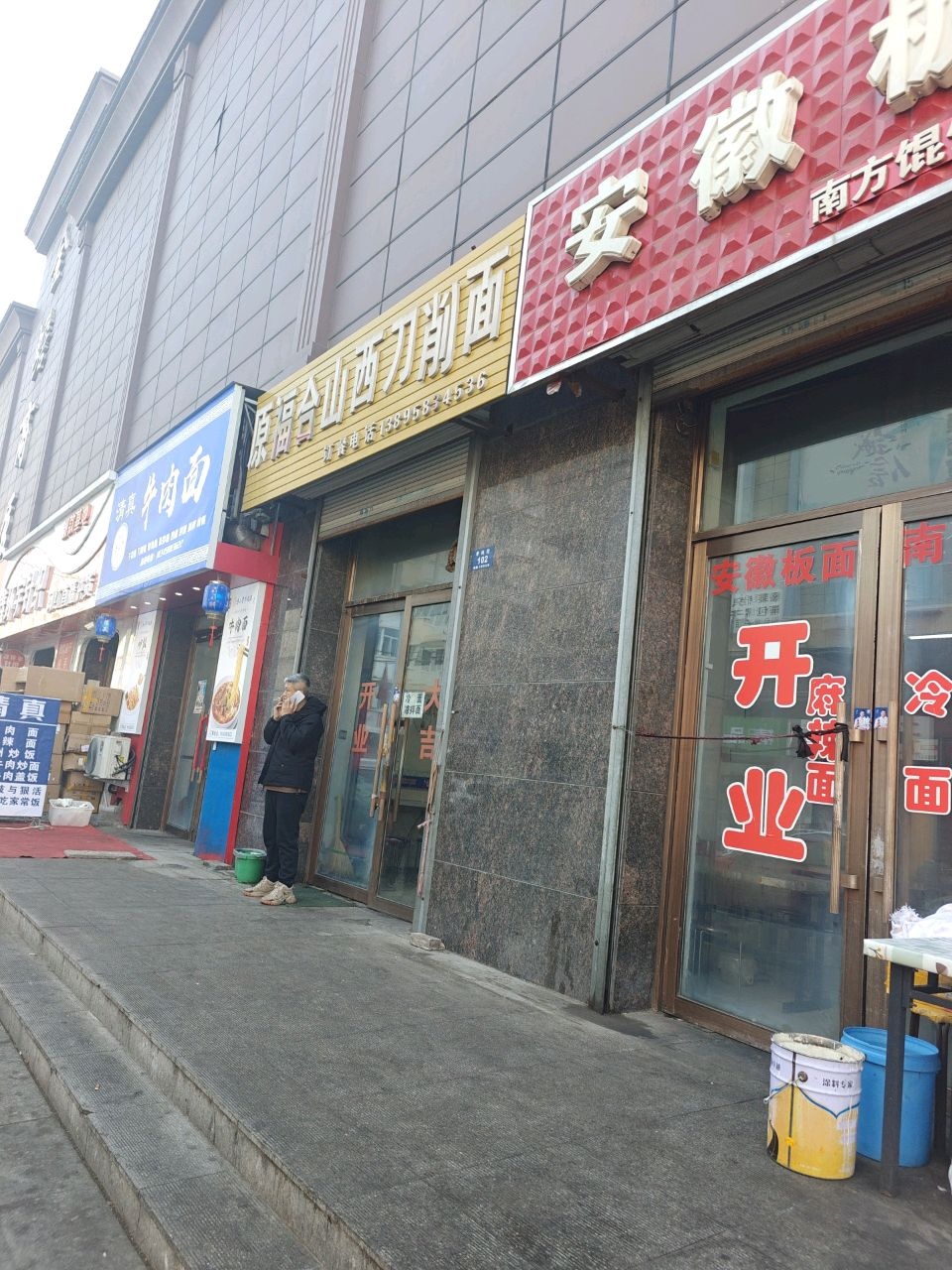 牛肉面