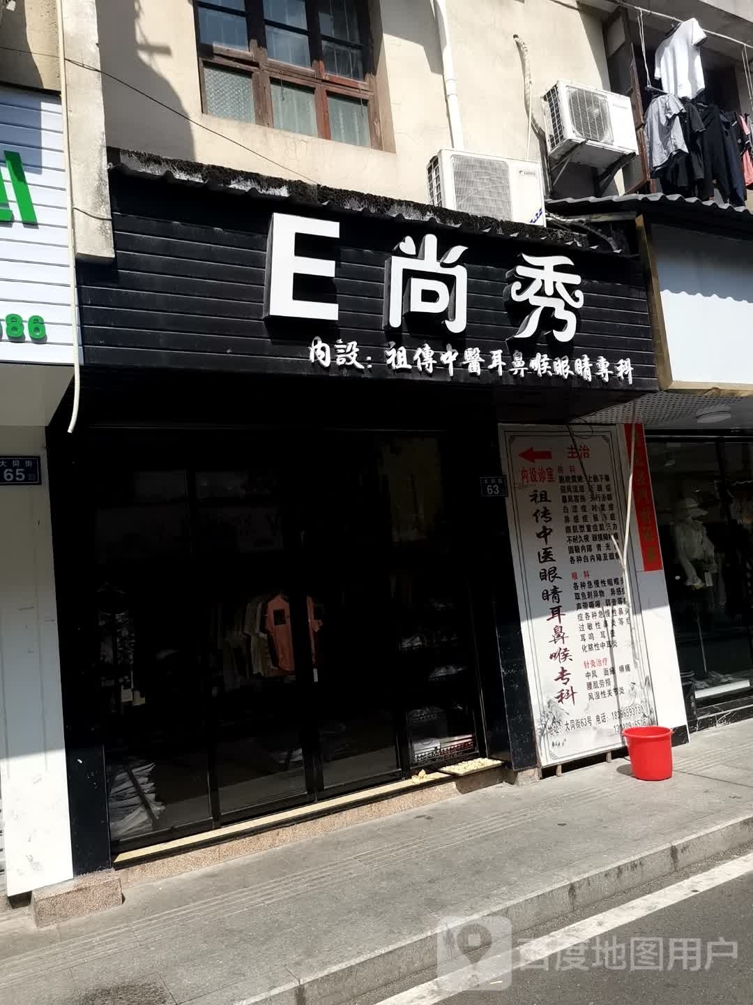 E尚秀