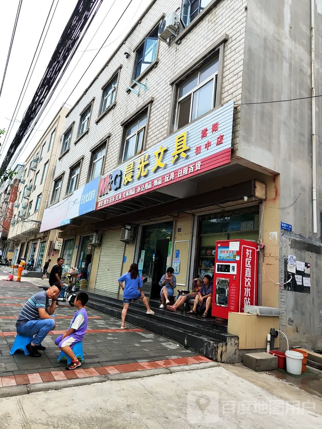 登封市晨光文具(嵩阳初中店)