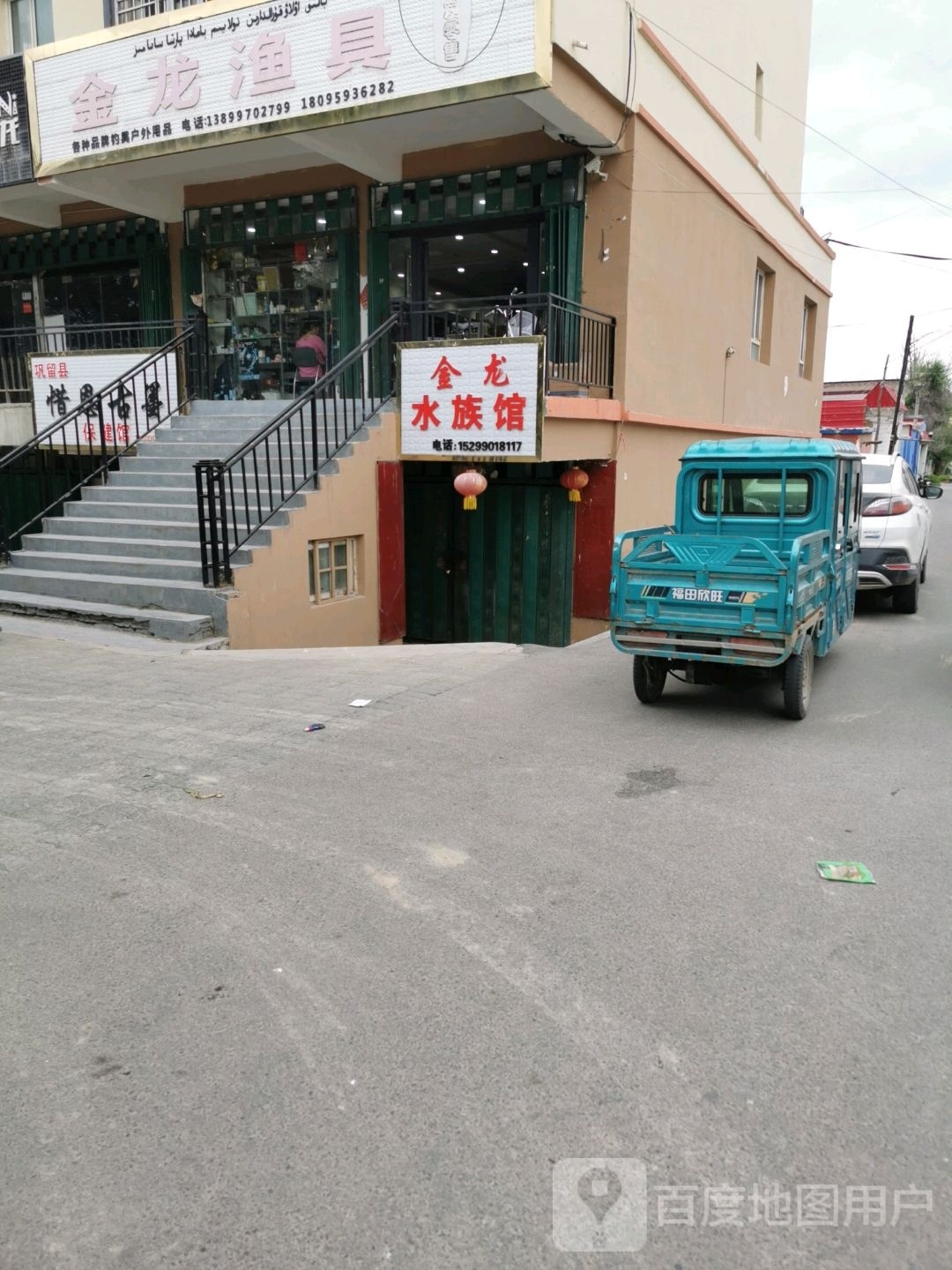 金龙渔具(新华路店)
