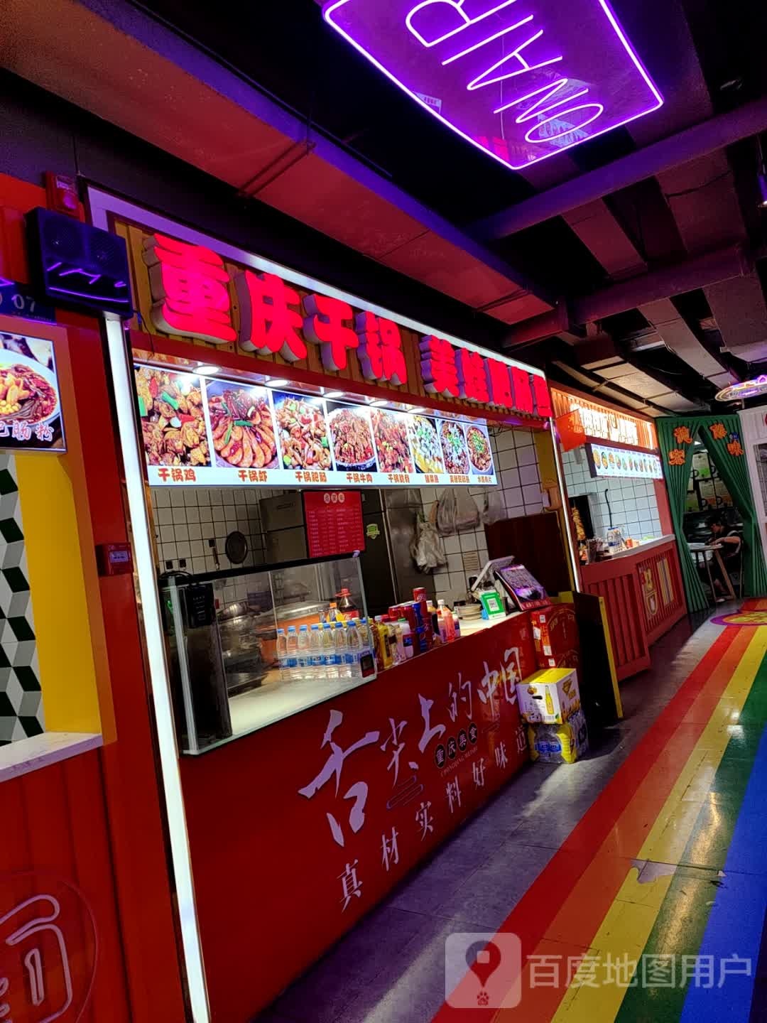 重庆干锅慷虹蛙匐美肥肠鱼(世纪金源购物中心店)