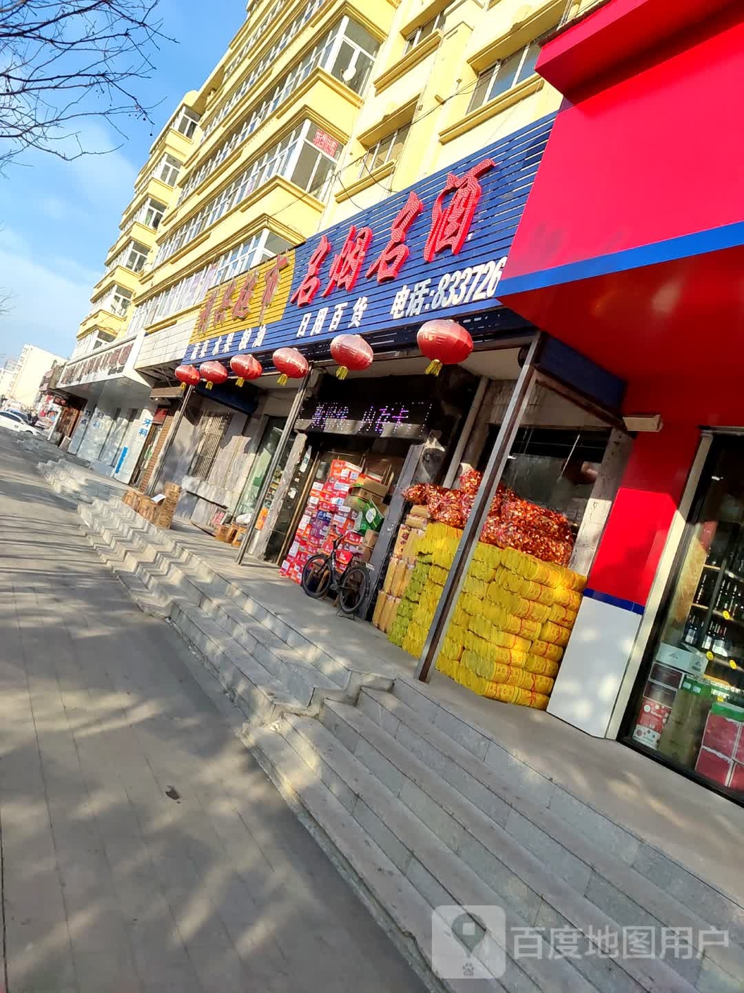 利兴超市(黄河南路店)