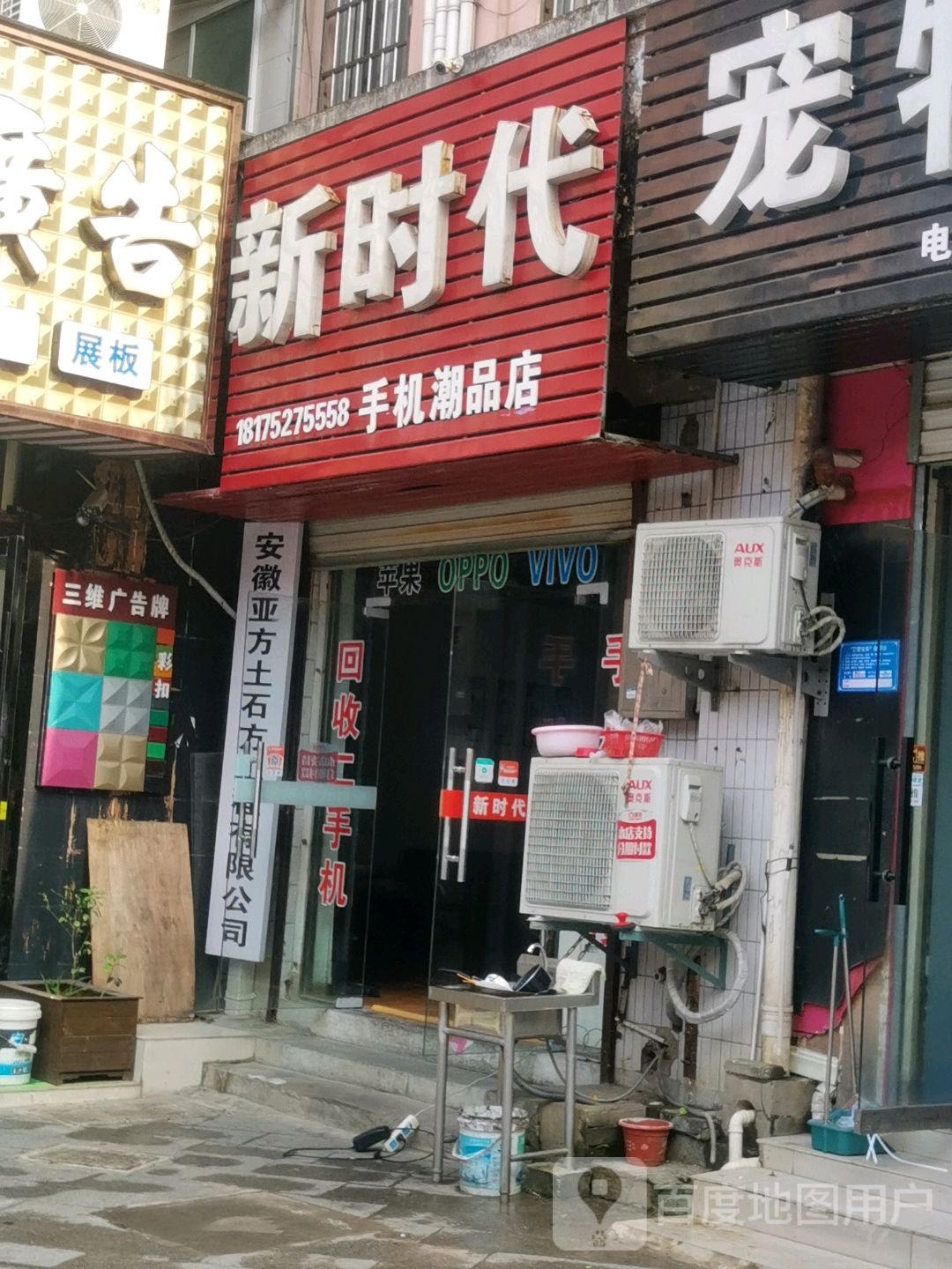 新时代音乐广场(南谯北路店)