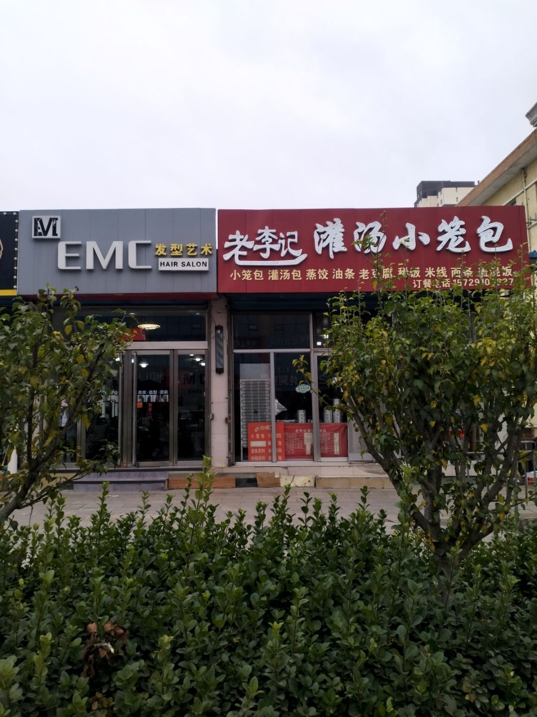 EMC发型艺术