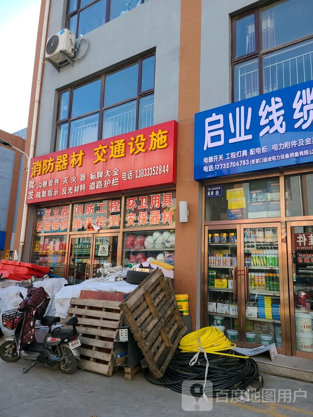 消防器材交通设备