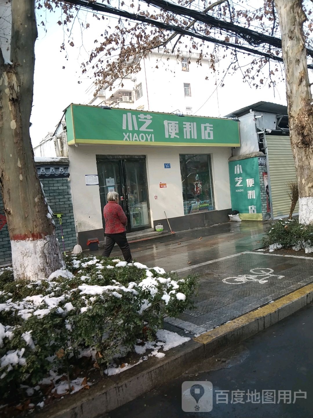 小艺便利店