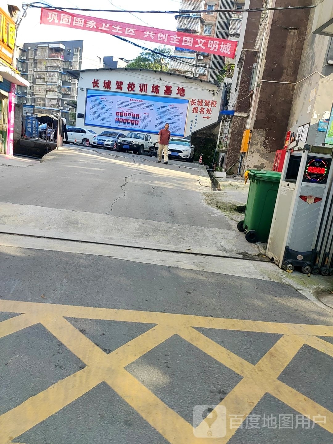 重庆长城驾校报名处