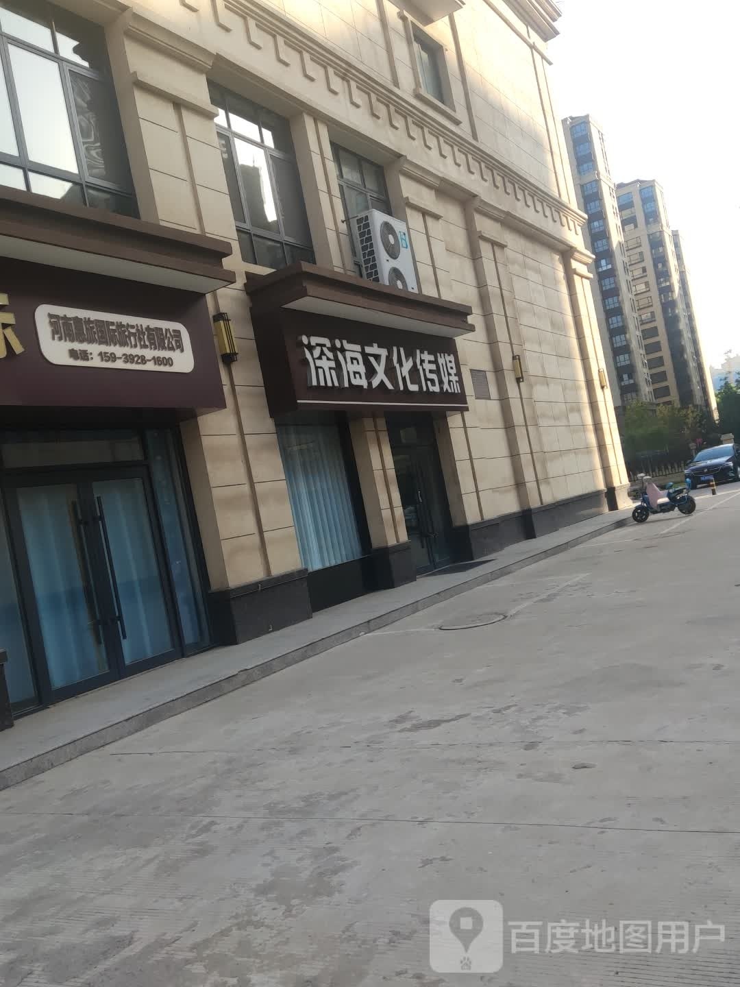深海文化传媒