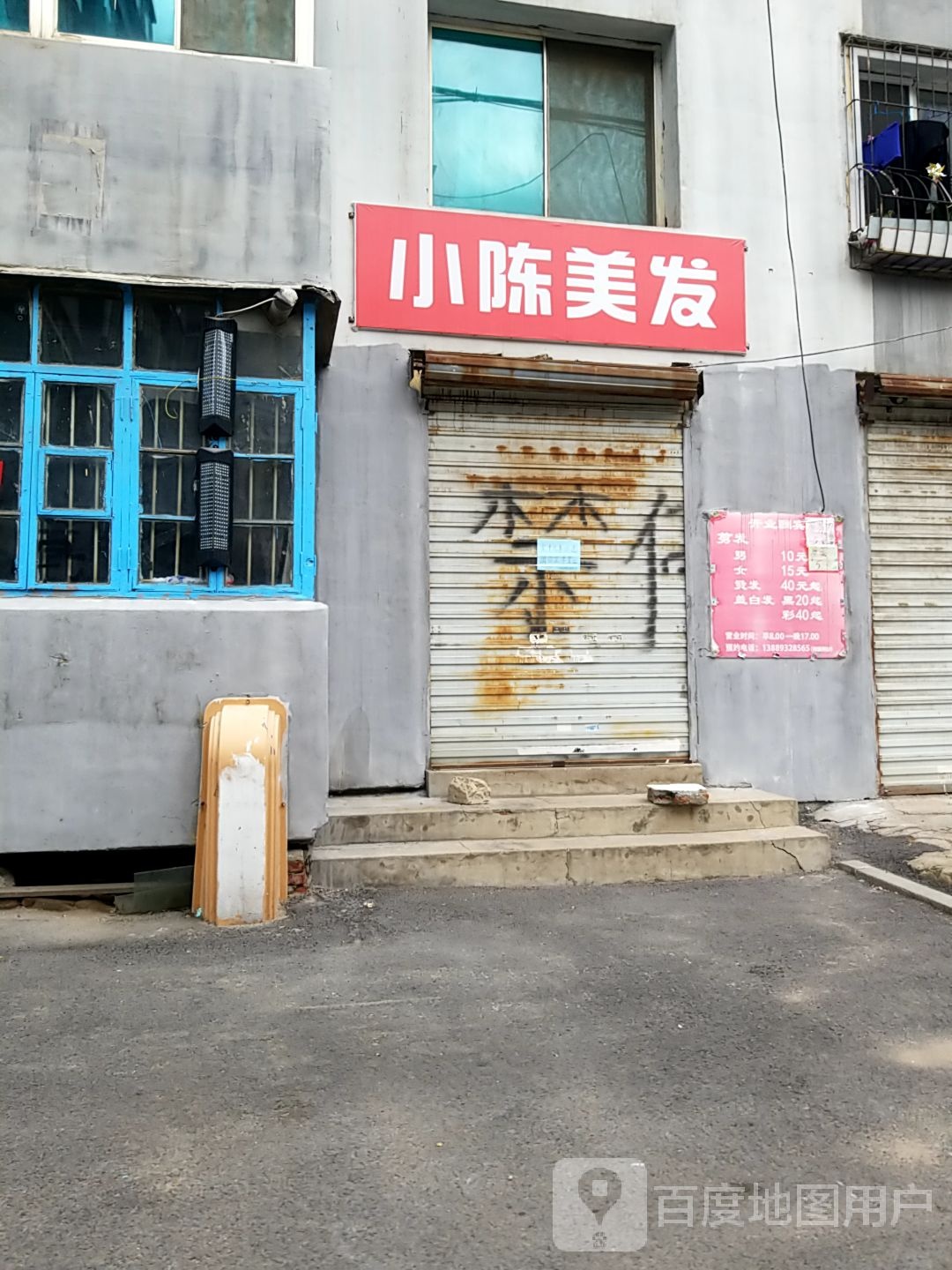 小郭美发(华山路店)