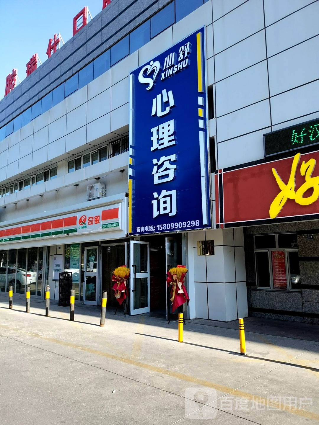 奇敏社区生活连锁超市天阳店(光明店)