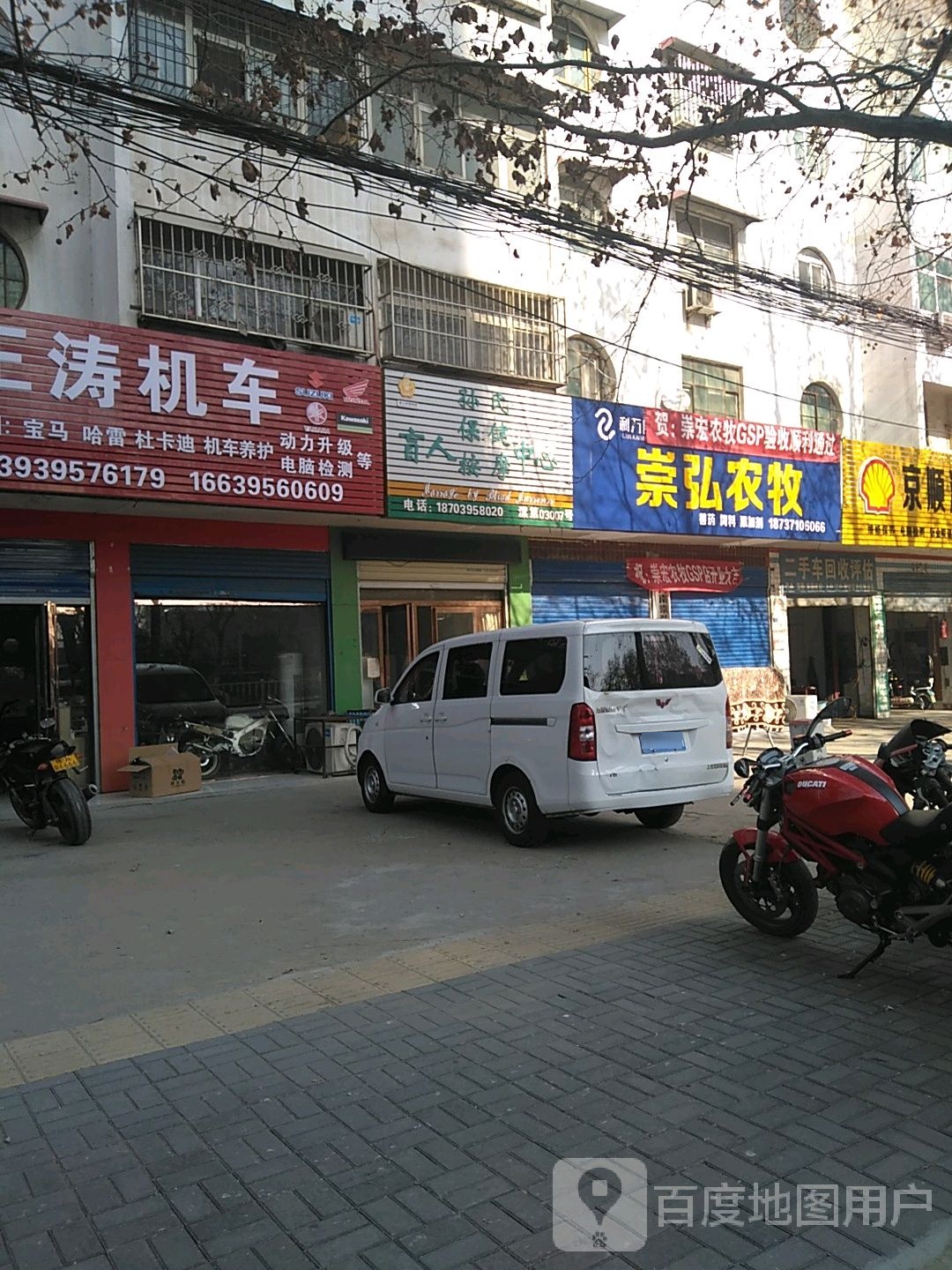 孙氏盲市保健按摩中心