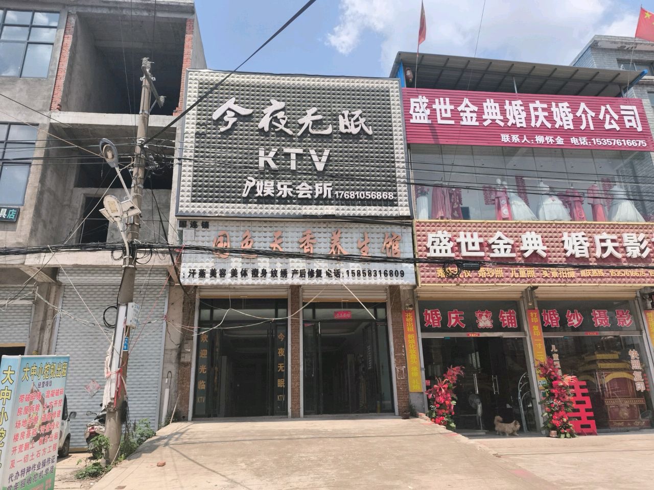 今夜无眠娱乐会所