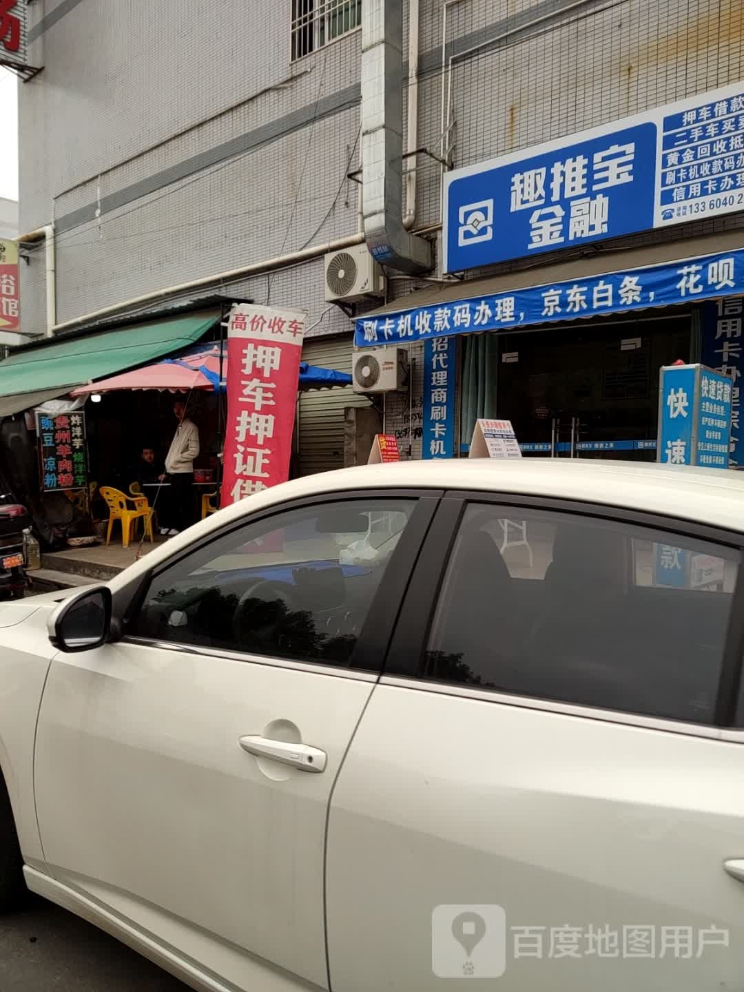 趣推宝金融