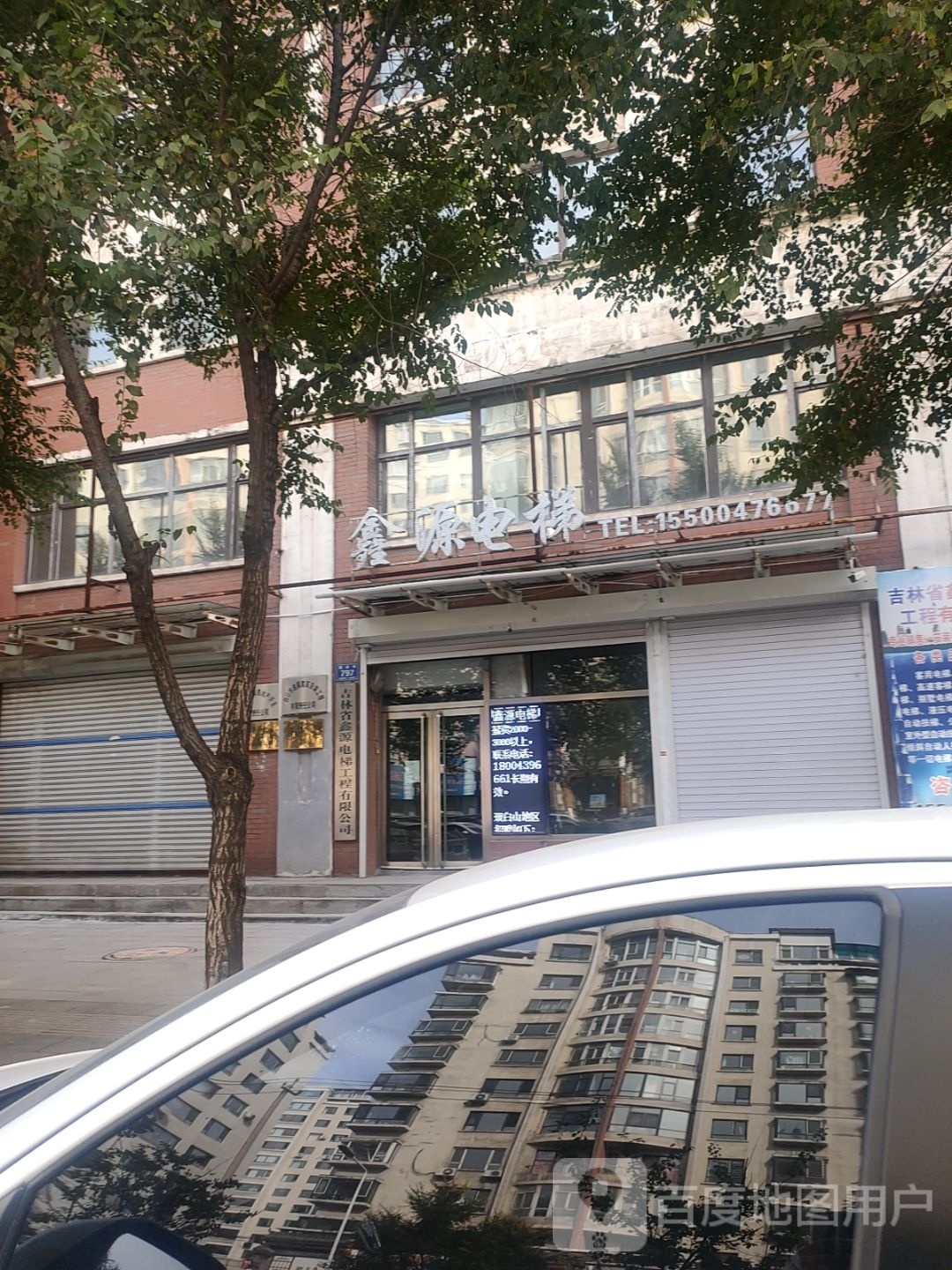 鑫源电梯