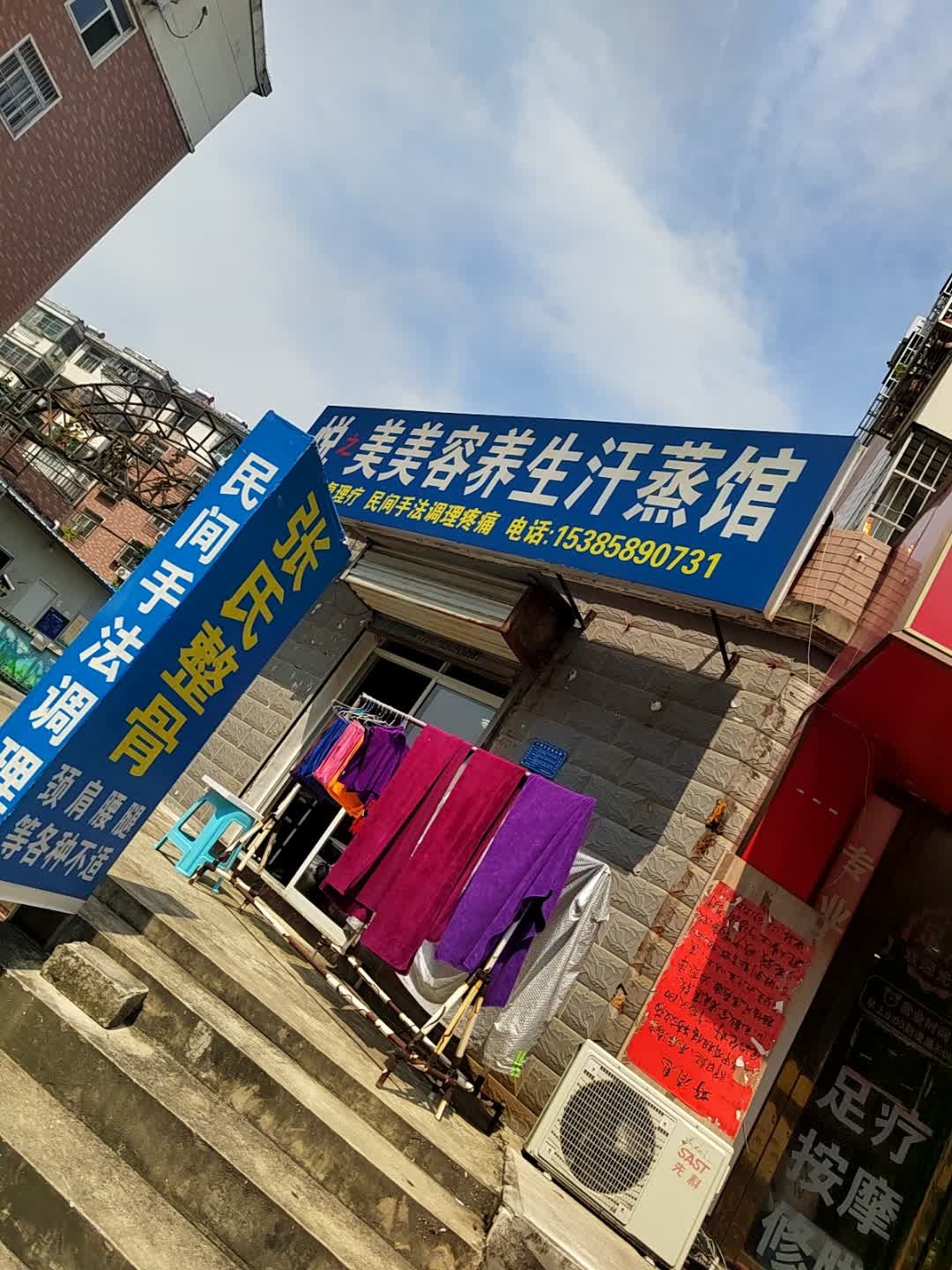 悦美美容汗蒸(瑶海家园店)