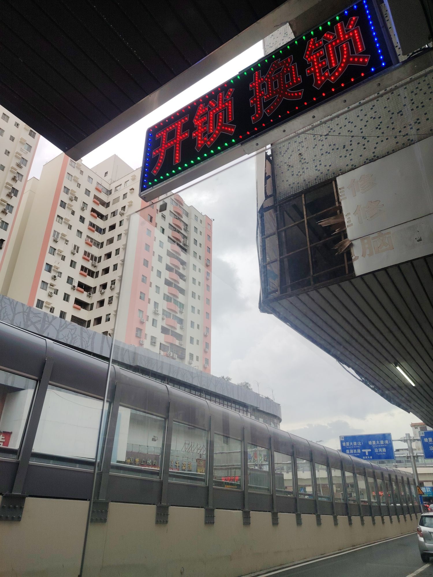速达开锁
