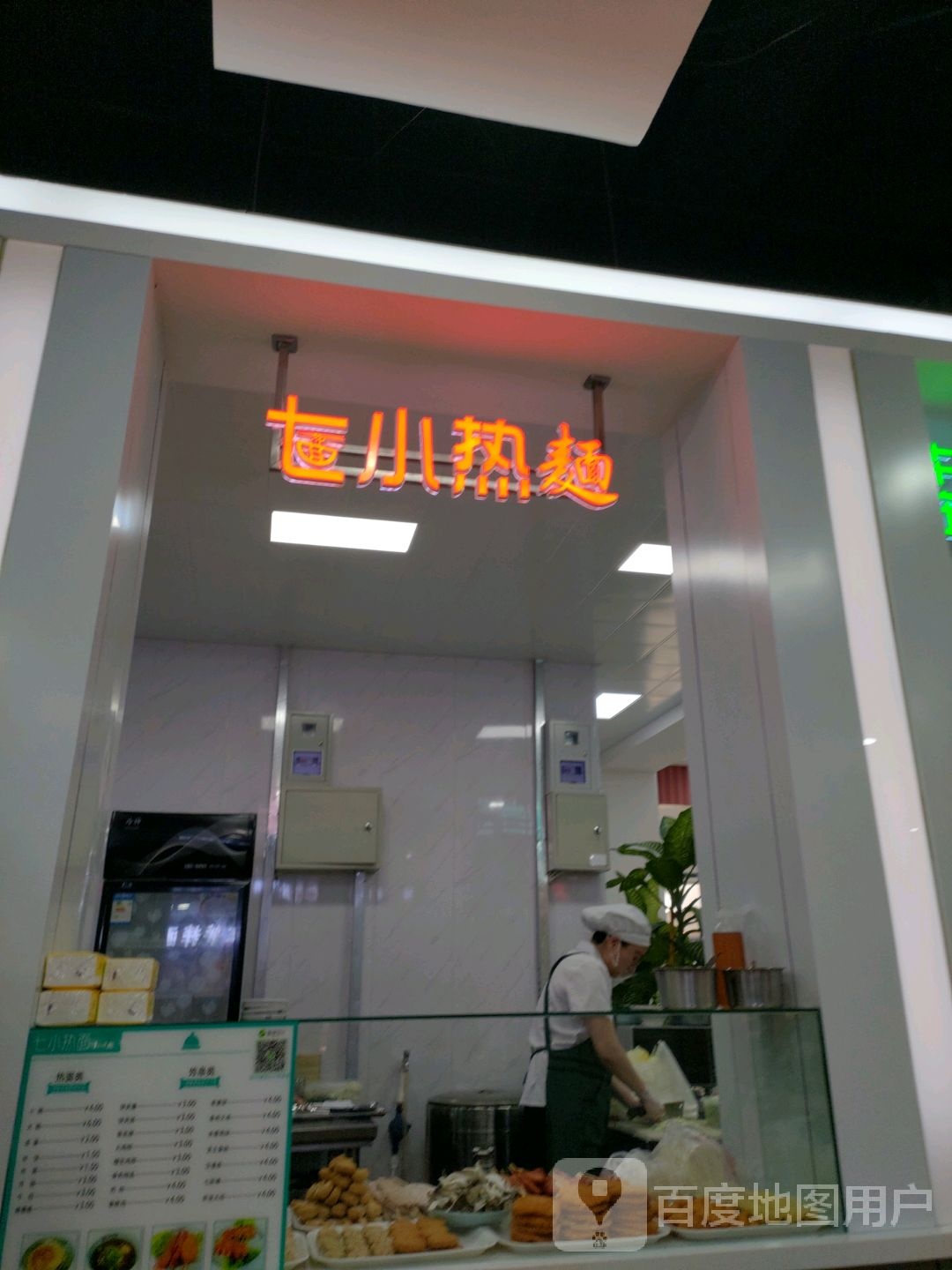 七小热面(新玛特七台河店)