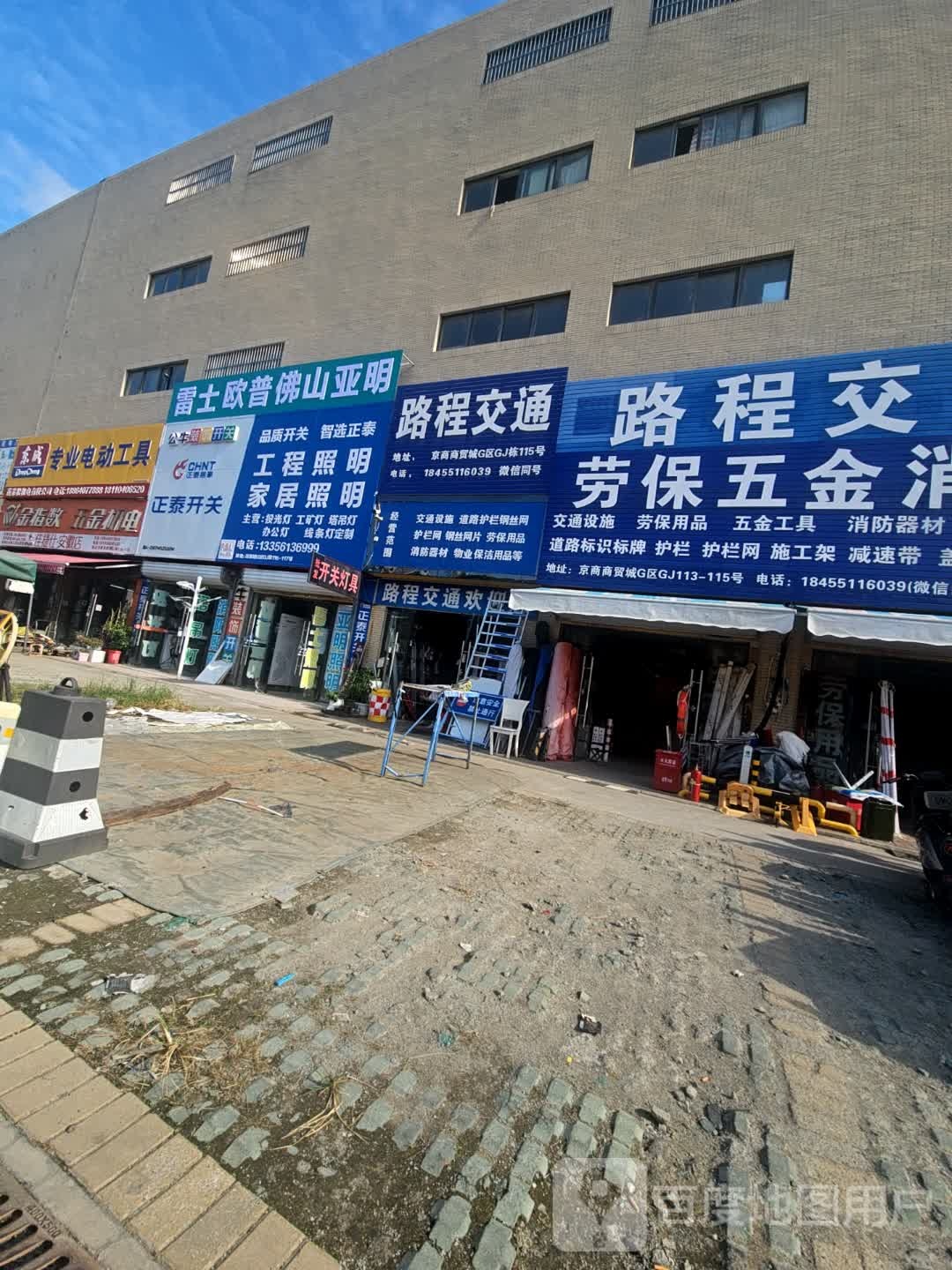 雷士欧普佛山亚明