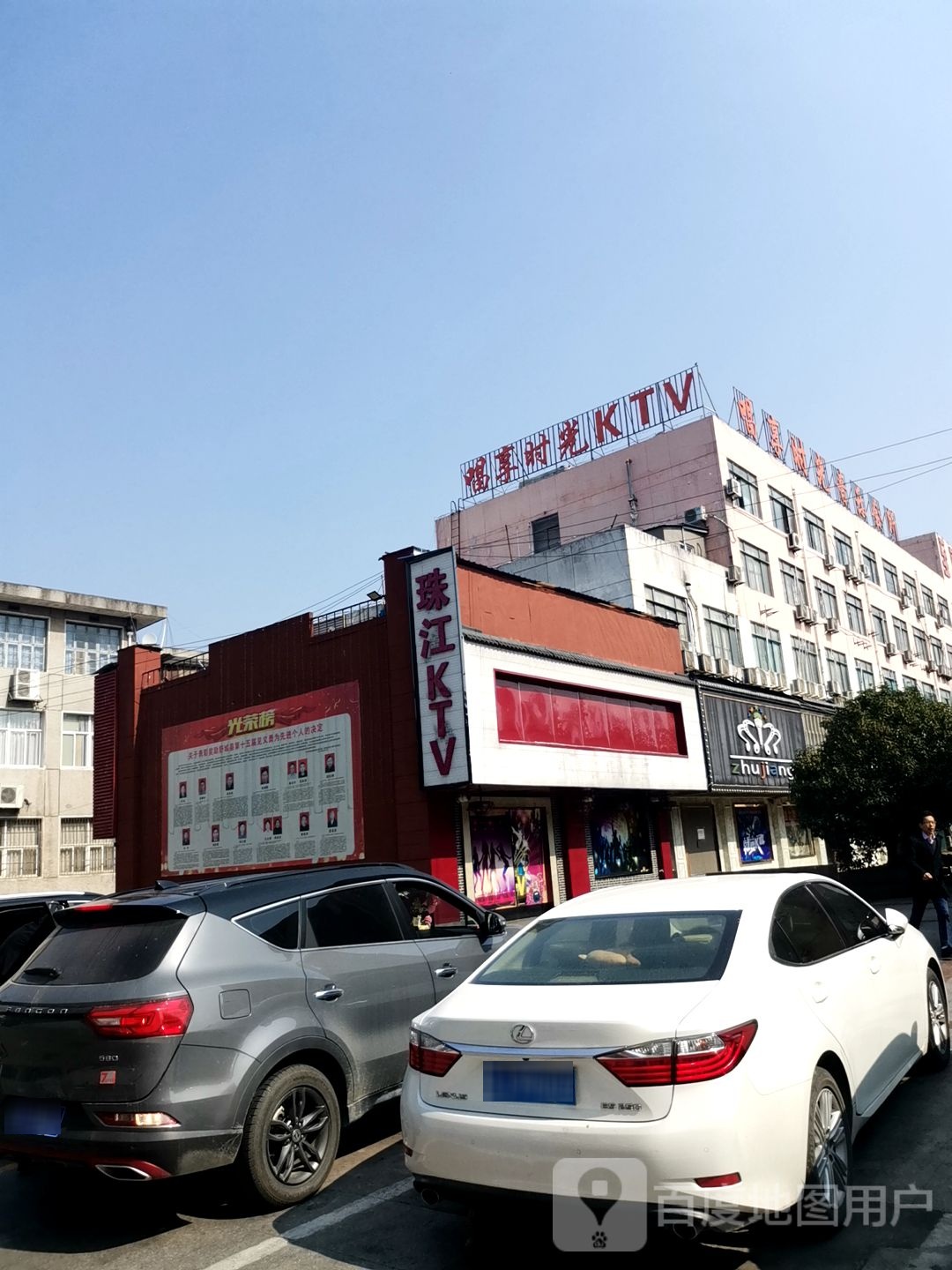 朱江KTV
