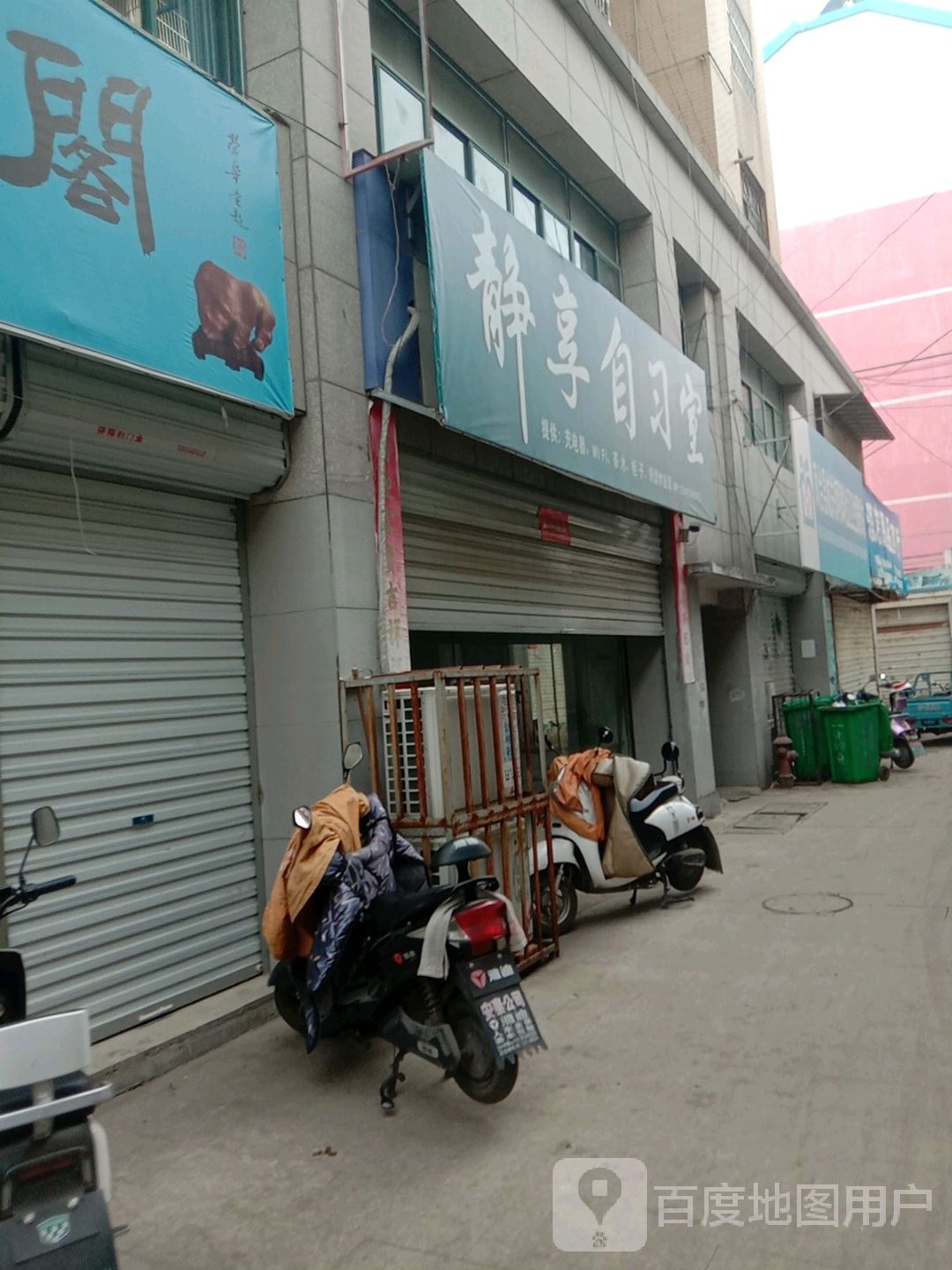 静享自习室