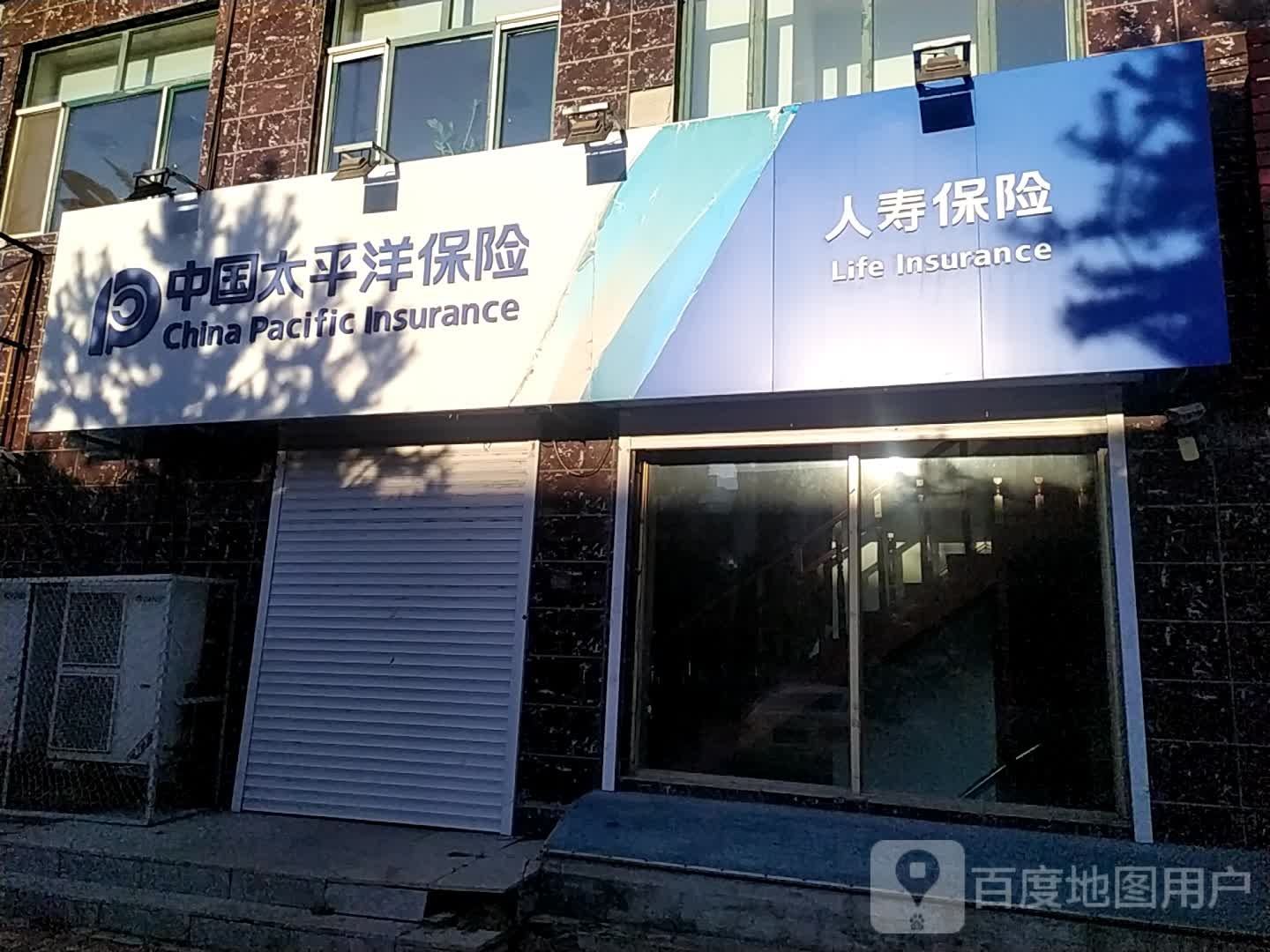 中国太平洋保险(通江路店)