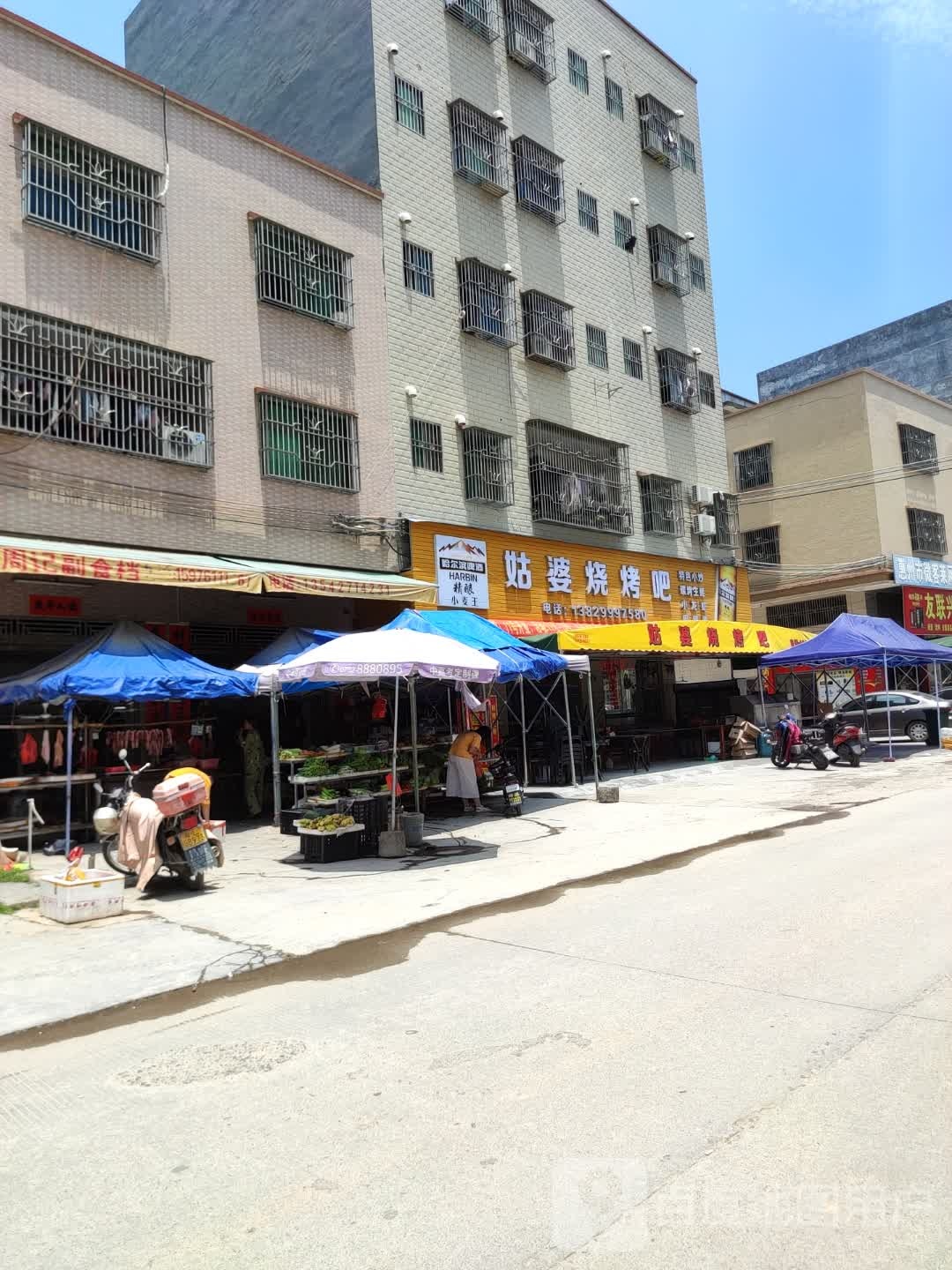 姑婆烧烤吧