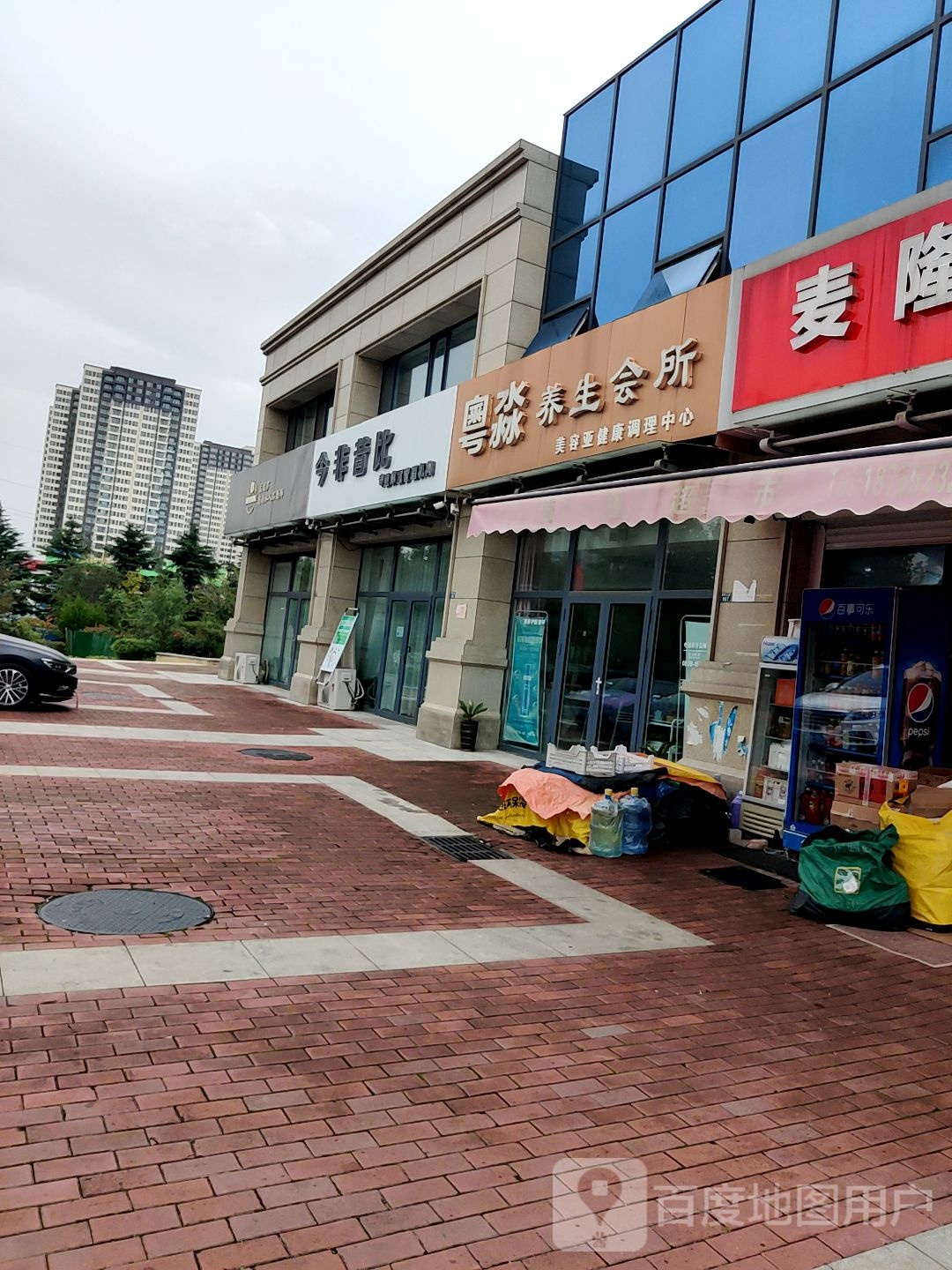 今非昔比体重管理机构(总店)