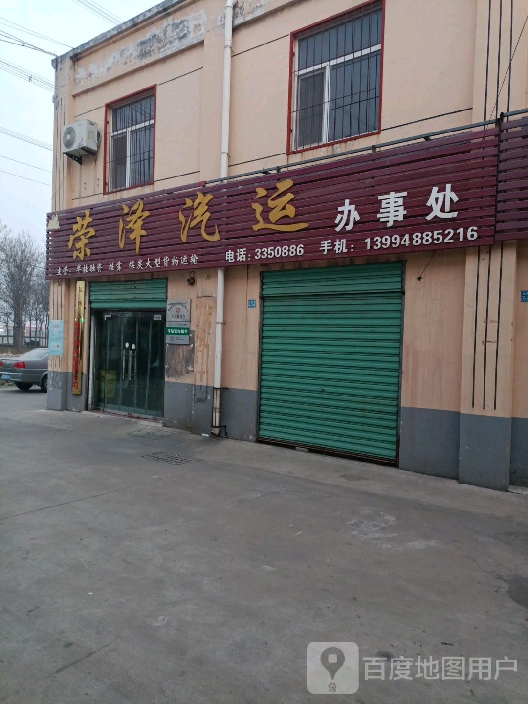 荣泽汽运户外劳动者爱心驿站