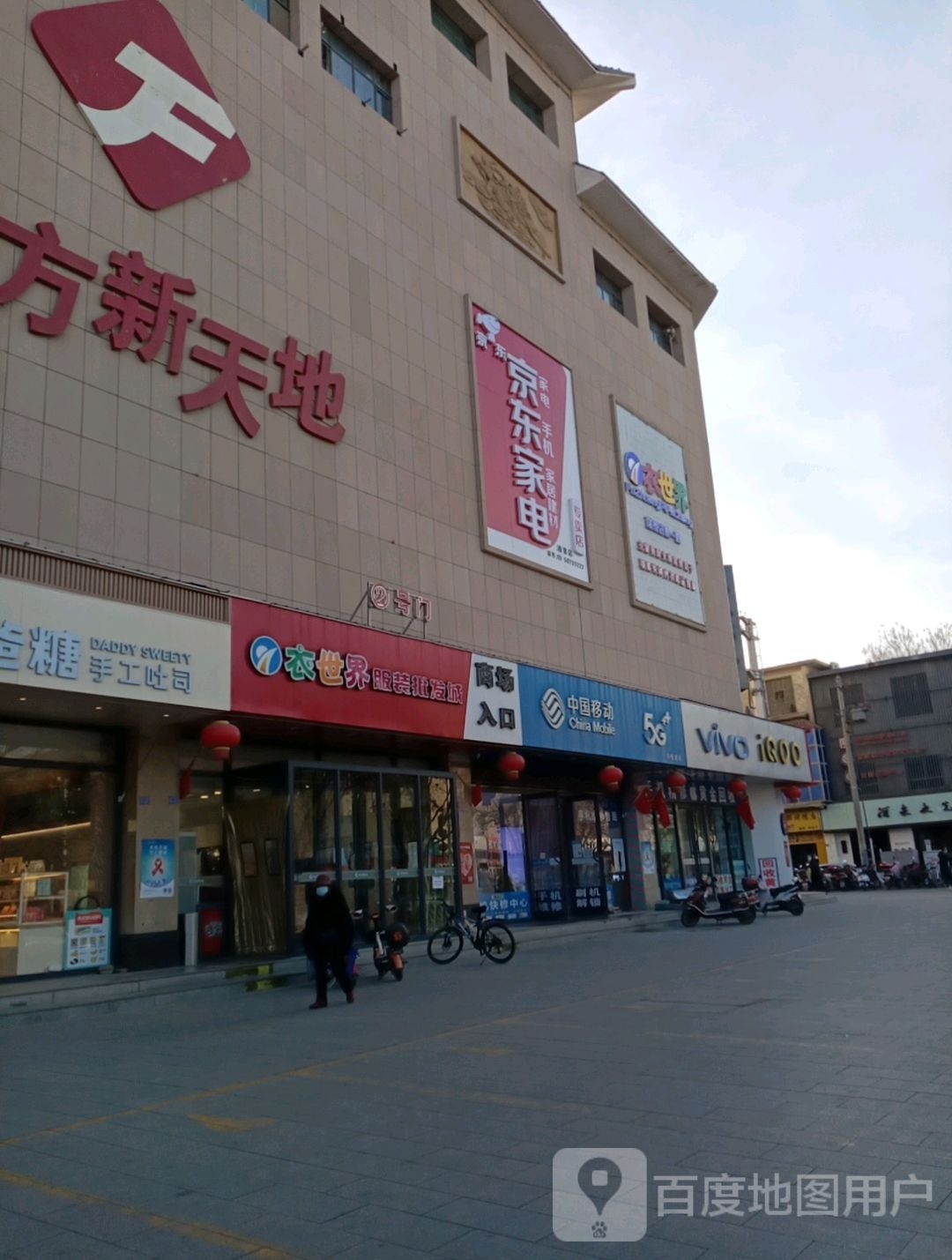 vivo