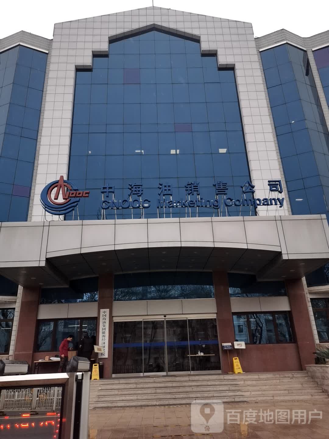 中海油国贸
