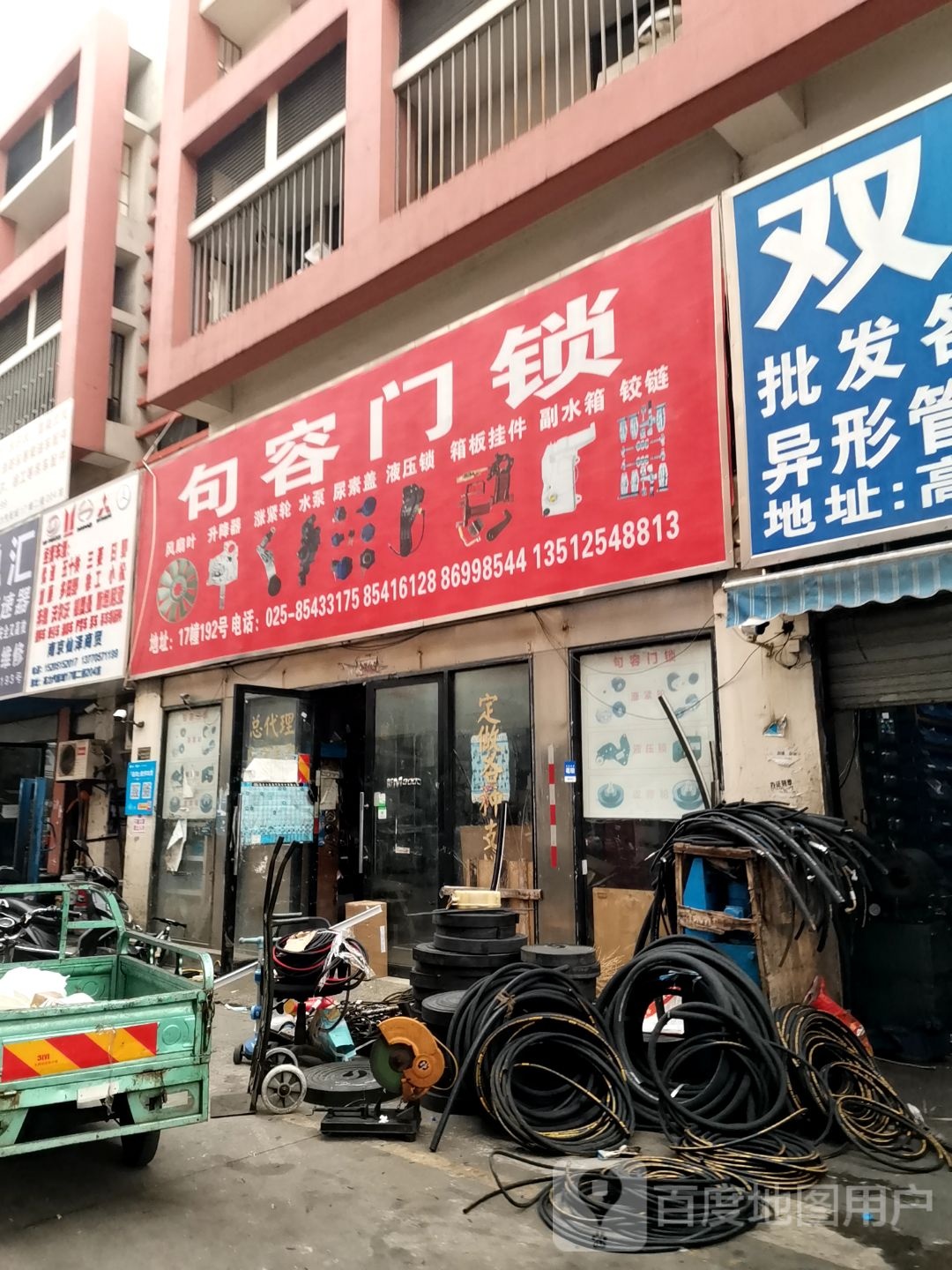 句容门锁
