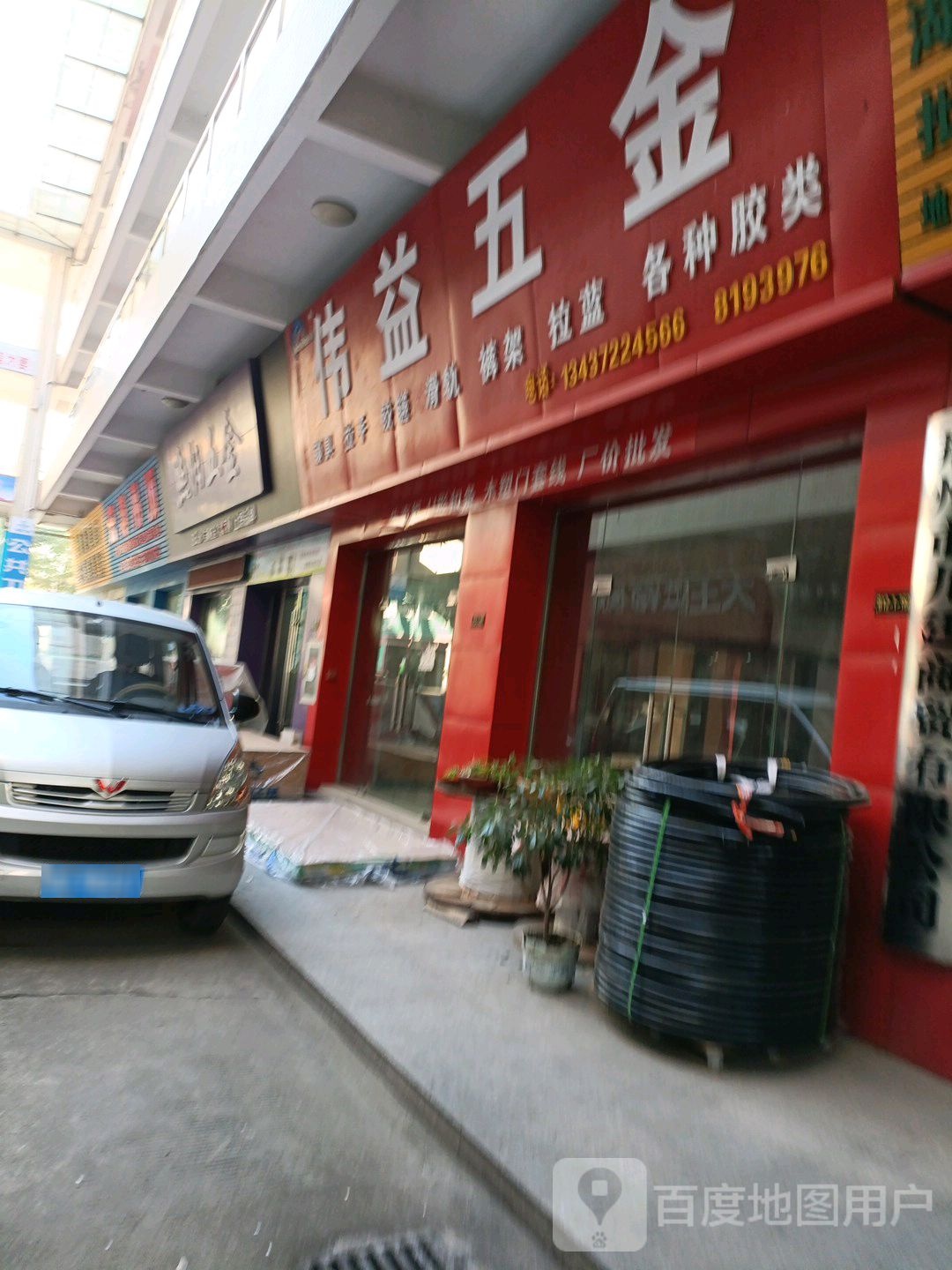 伟益五金(荆州总代理)