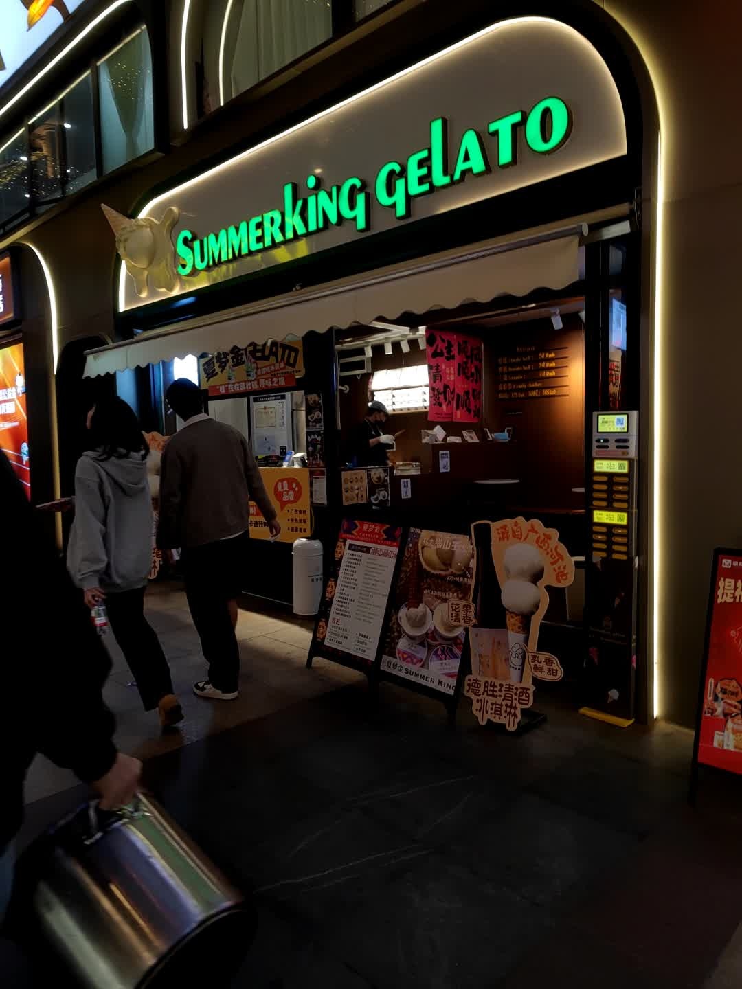 SUMMERKING GELATO(东盟盛天地店)