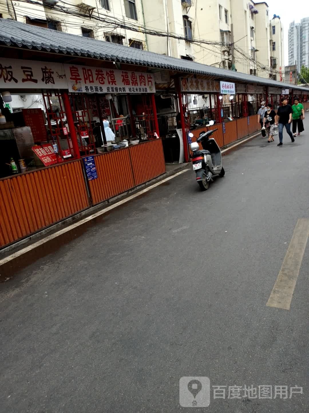 福鼎肉片(人民南路店)