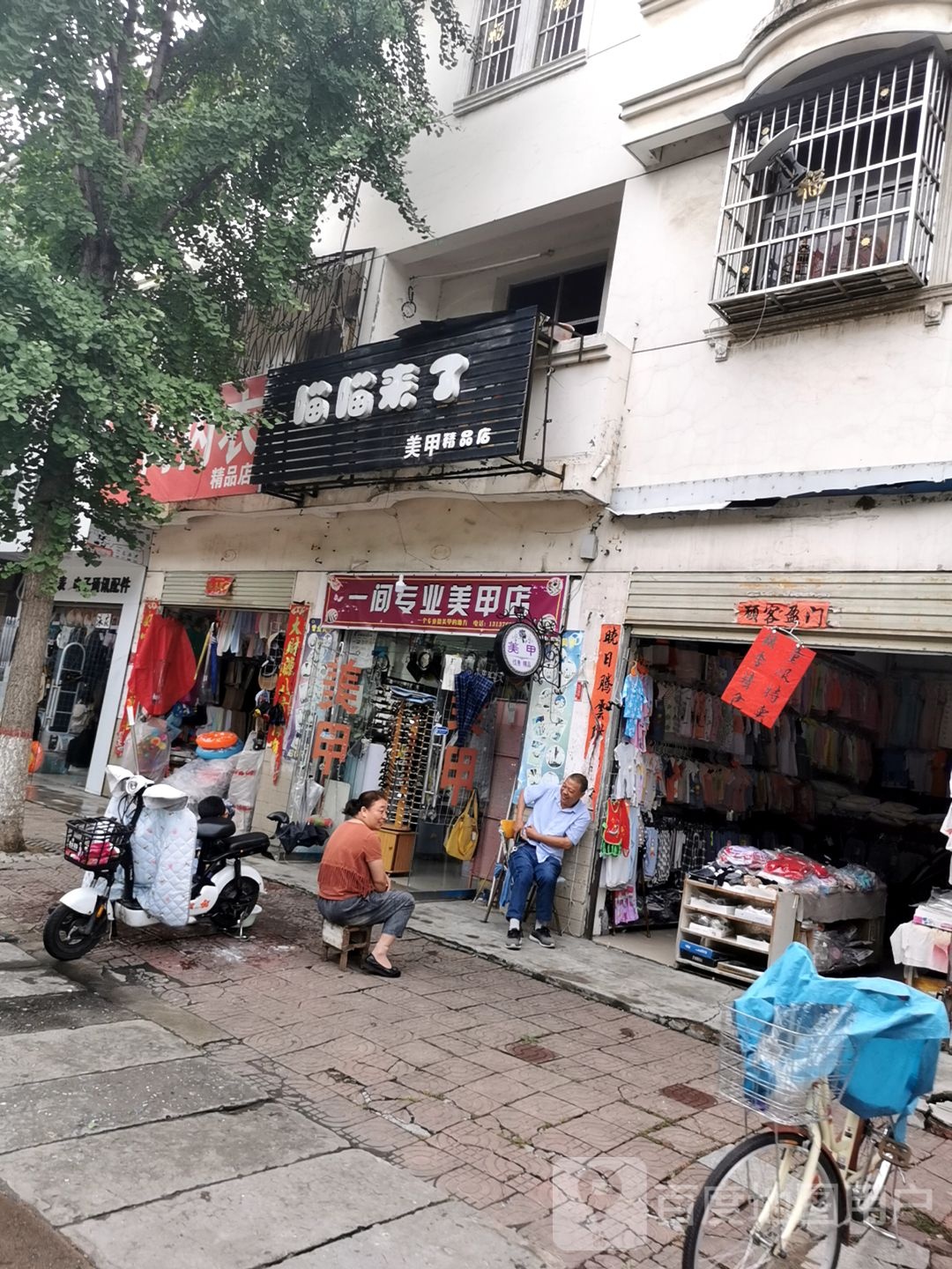 一件专业美甲店