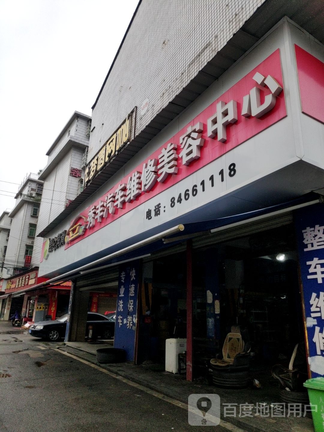 鑫盛连锁美食(琦睿店)