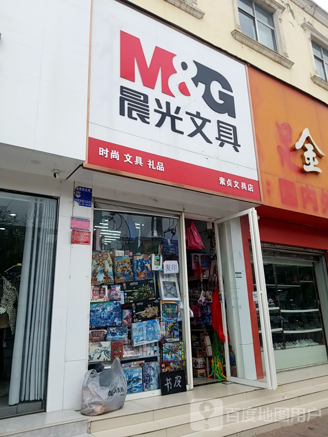 西华县晨光文具(箕城路店)