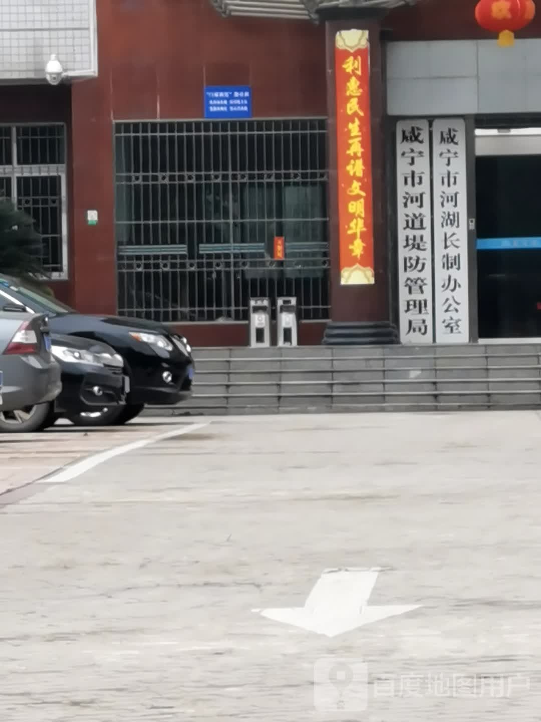 咸宁市河湖长制办公室