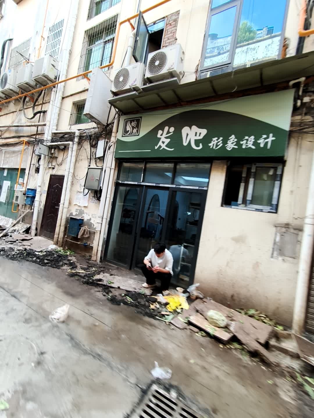 发吧形象设计