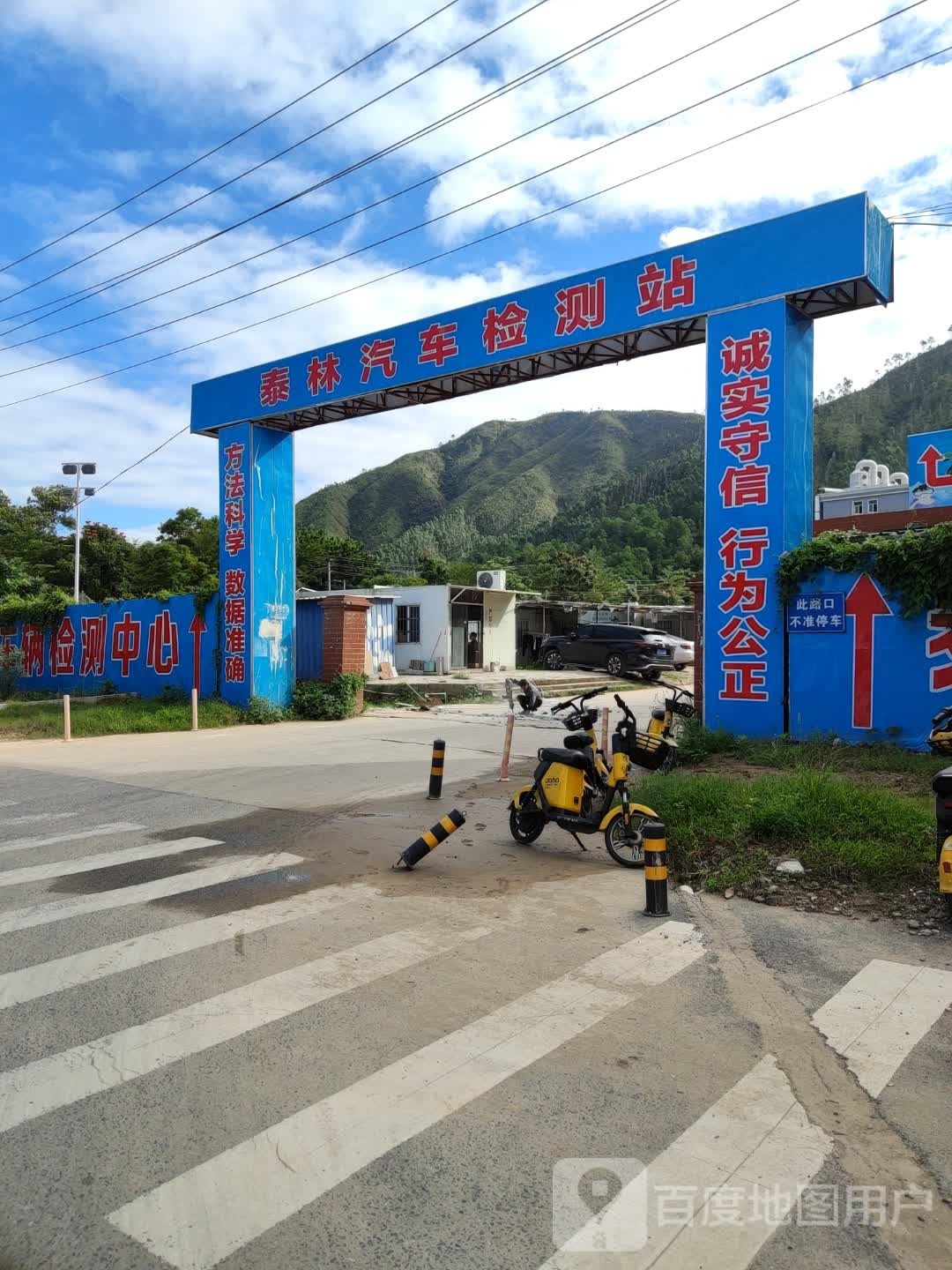 泰林汽车检测站